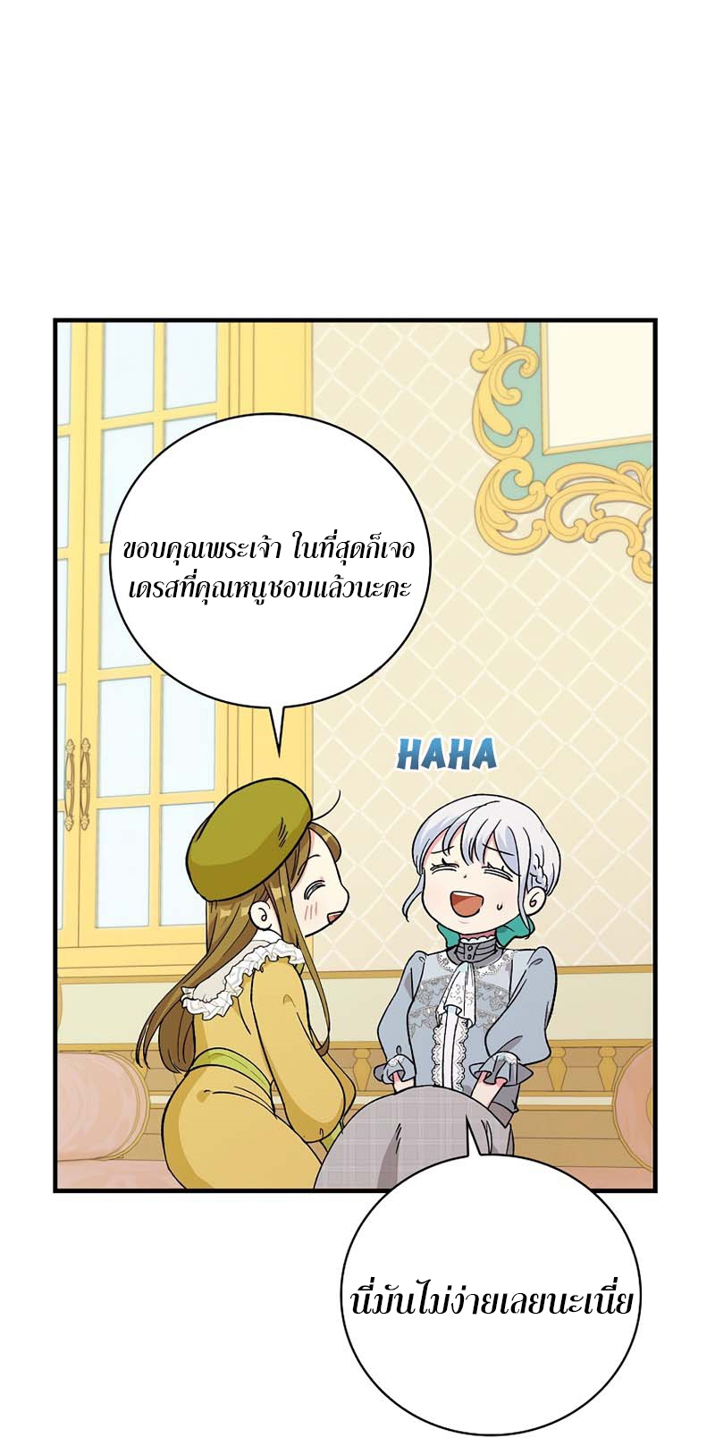 Knight of the Frozen Flower 15 32